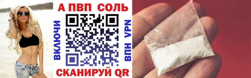А ПВП VHQ  Купить закладки  Бронницы 
