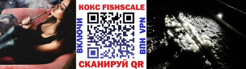 Cocaine FishScale  Купить  Бронницы 