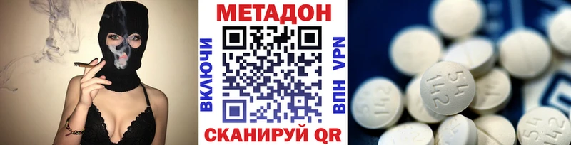 Метадон VHQ  Купить  Бронницы 