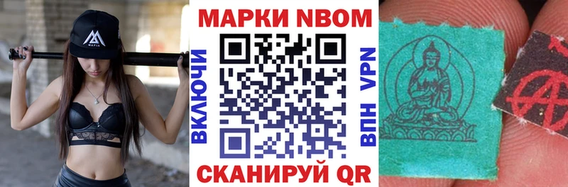 Наркотические марки 1500мкг  Купить где  Бронницы 