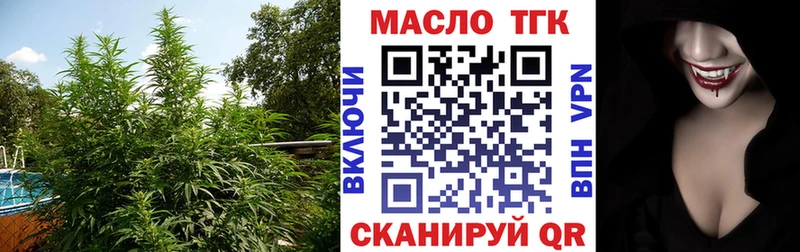 ТГК THC oil  Купить закладки  Бронницы 